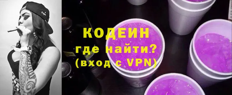 Кодеин Purple Drank  Большой Камень 